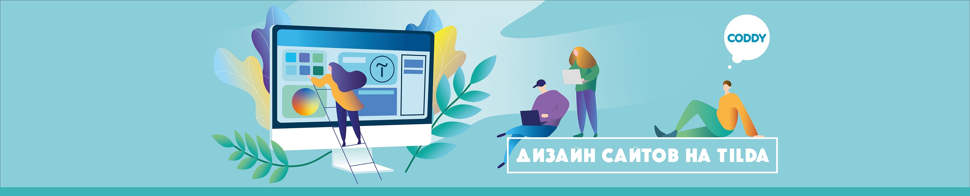 Школа создание сайтов продвижение и реклама сайтов москва